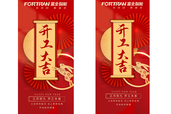 FORTRAN - Un nuevo comienzo en el año de 2023
